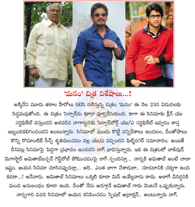 manam movie,censor details,manam movie censor certificate,u by a certificate to manam movie,manam movie latest updates,manam movie release details  manam movie, censor details, manam movie censor certificate, u by a certificate to manam movie, manam movie latest updates, manam movie release details